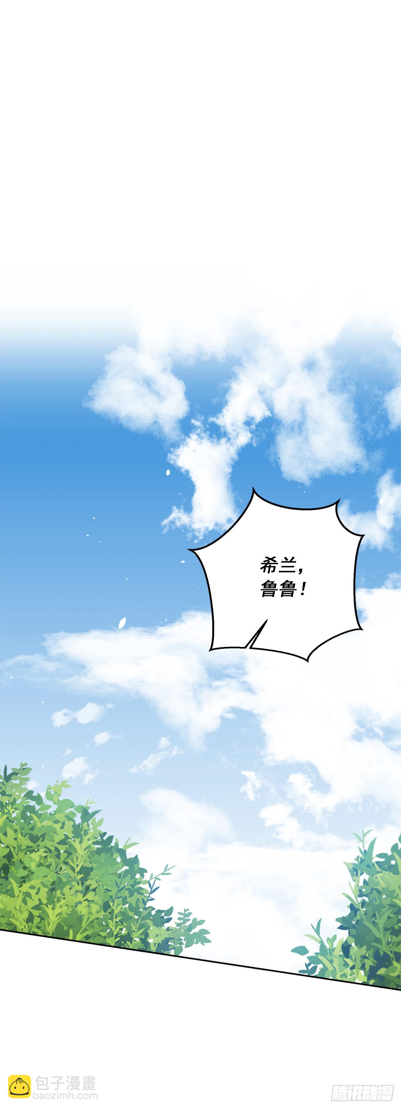 🍘我是这家的孩子 番外2.甜蜜的结婚纪念日 第29页