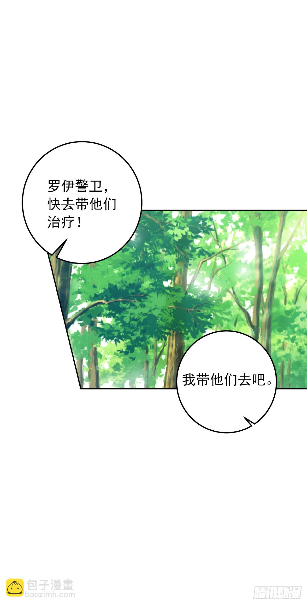 🍘我是这家的孩子 番外2.甜蜜的结婚纪念日 第34页