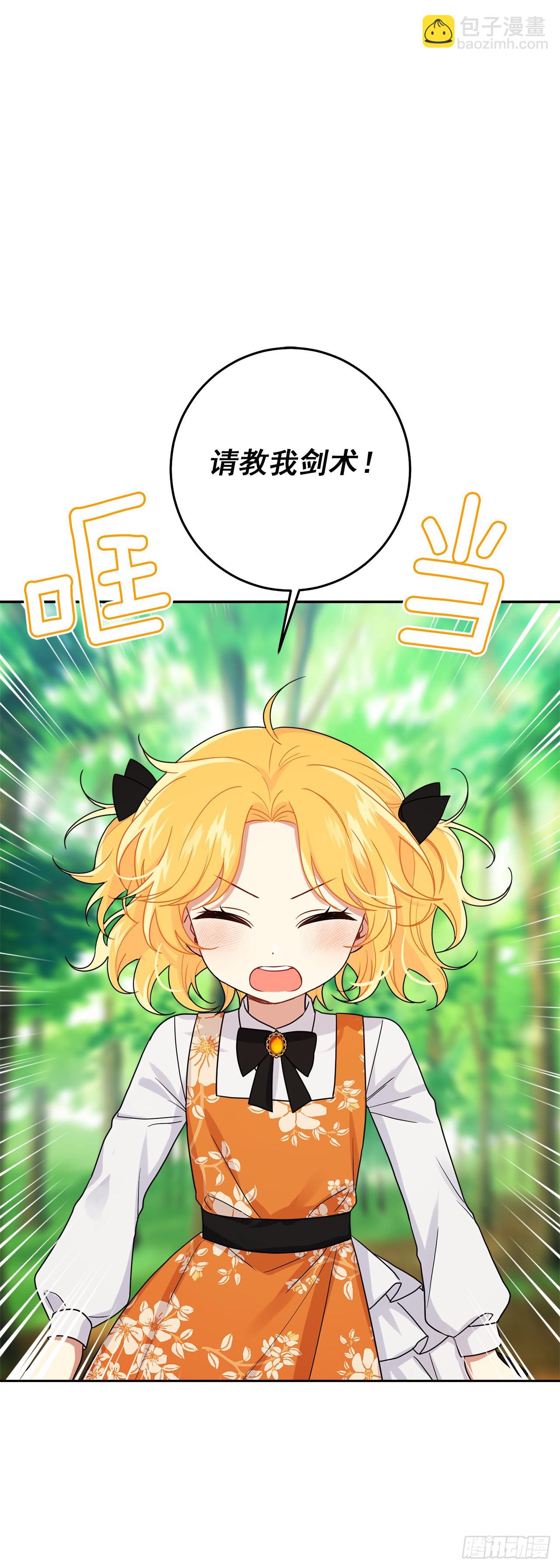 🍘我是这家的孩子 番外2.甜蜜的结婚纪念日 第40页