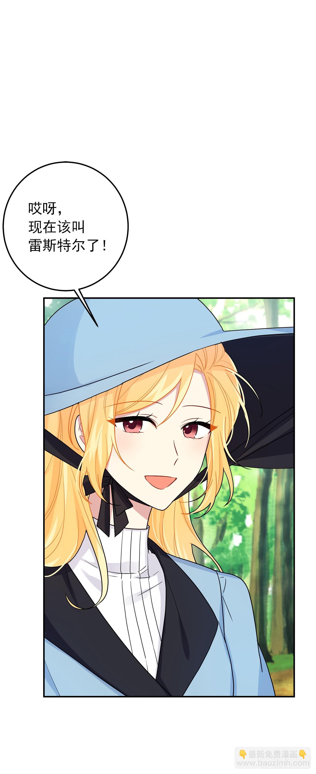 🍘我是这家的孩子 番外2.甜蜜的结婚纪念日 第5页