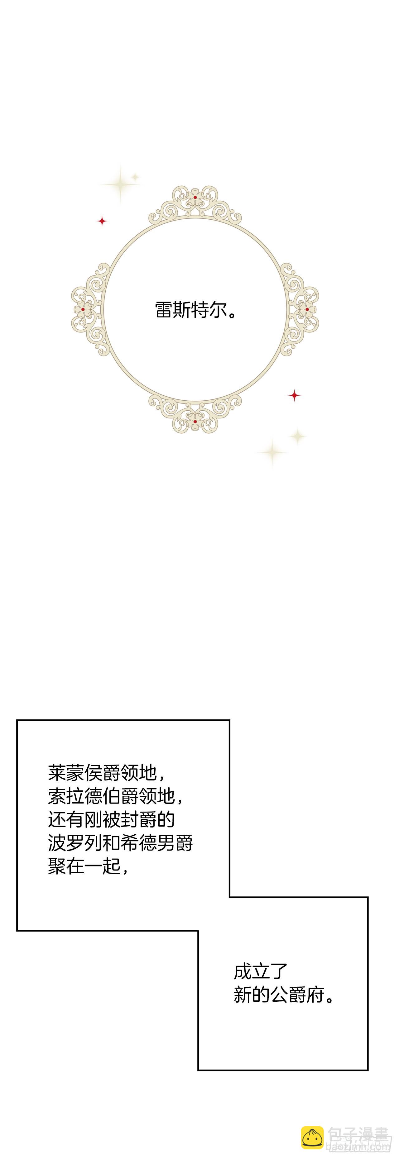 🍘我是这家的孩子 番外2.甜蜜的结婚纪念日 第6页