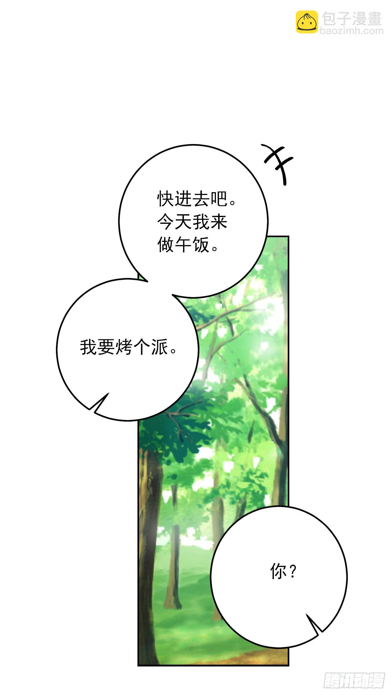 🍘我是这家的孩子 番外2.甜蜜的结婚纪念日 第8页