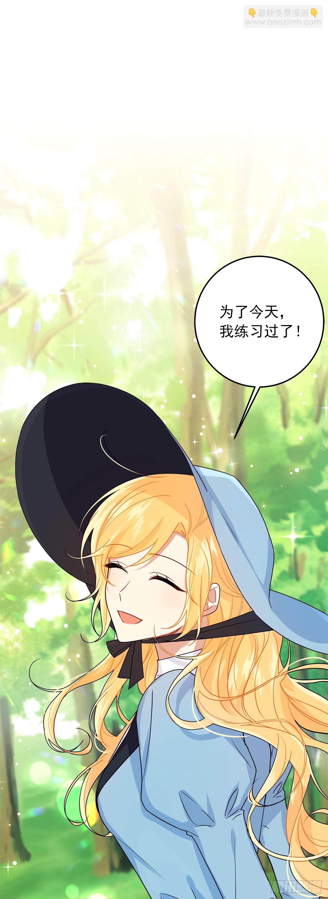 🍘我是这家的孩子 番外2.甜蜜的结婚纪念日 第9页