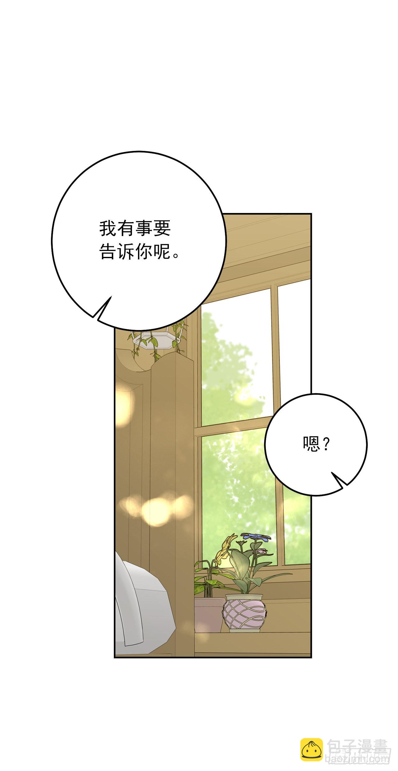 🍘我是这家的孩子 番外4.要有弟弟了？ 第10页