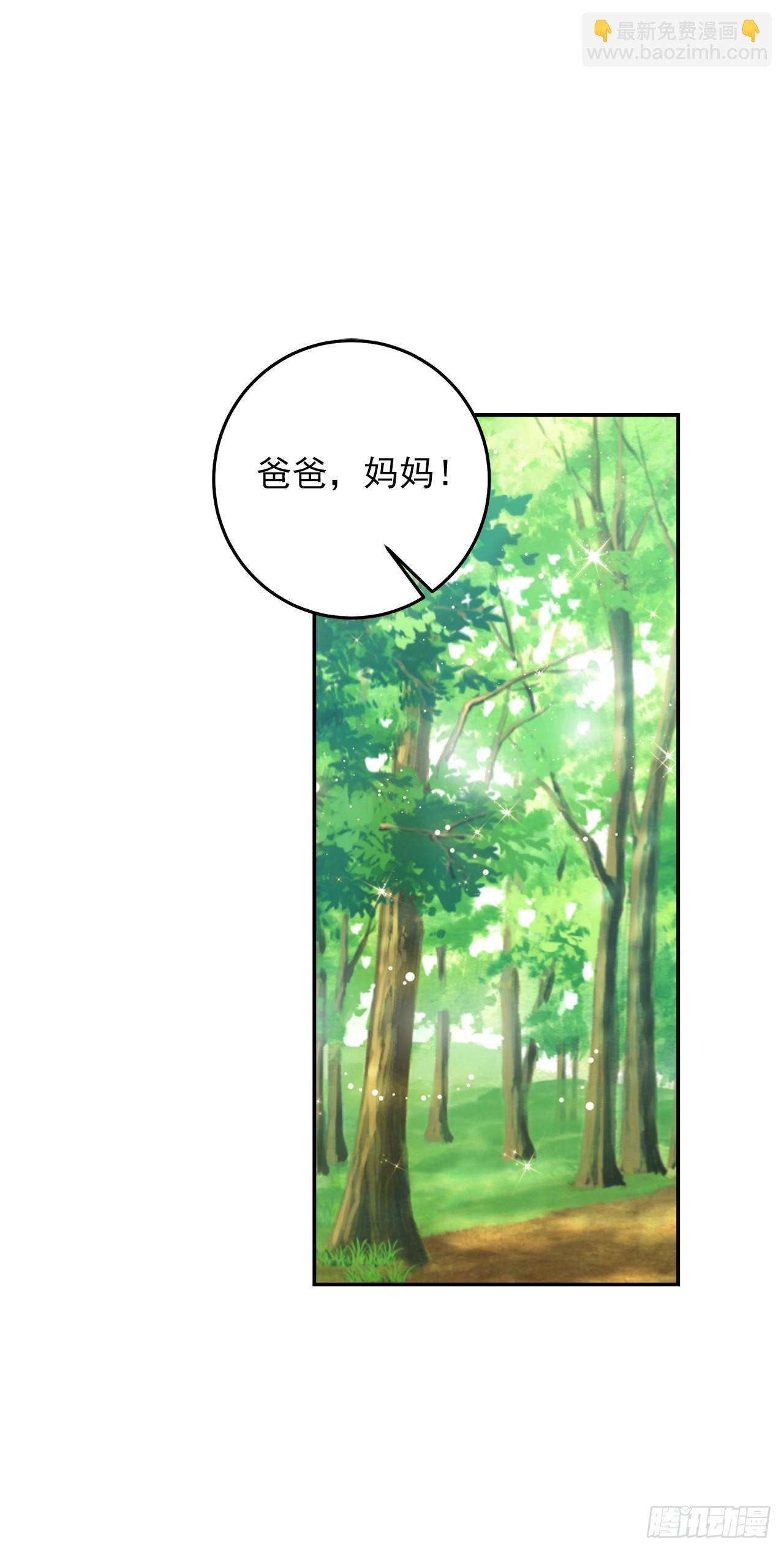 🍘我是这家的孩子 番外4.要有弟弟了？ 第13页