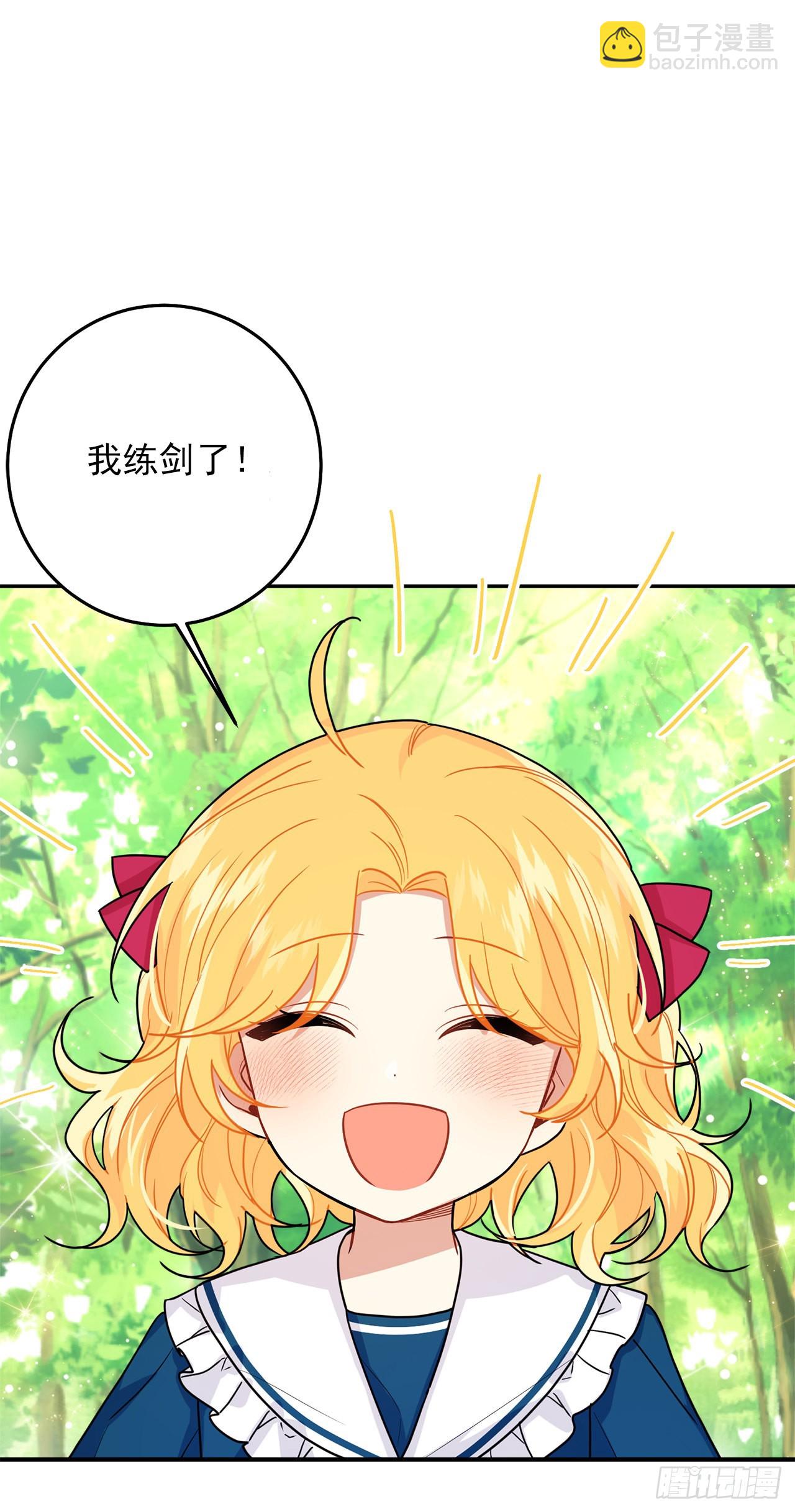 🍘我是这家的孩子 番外4.要有弟弟了？ 第17页