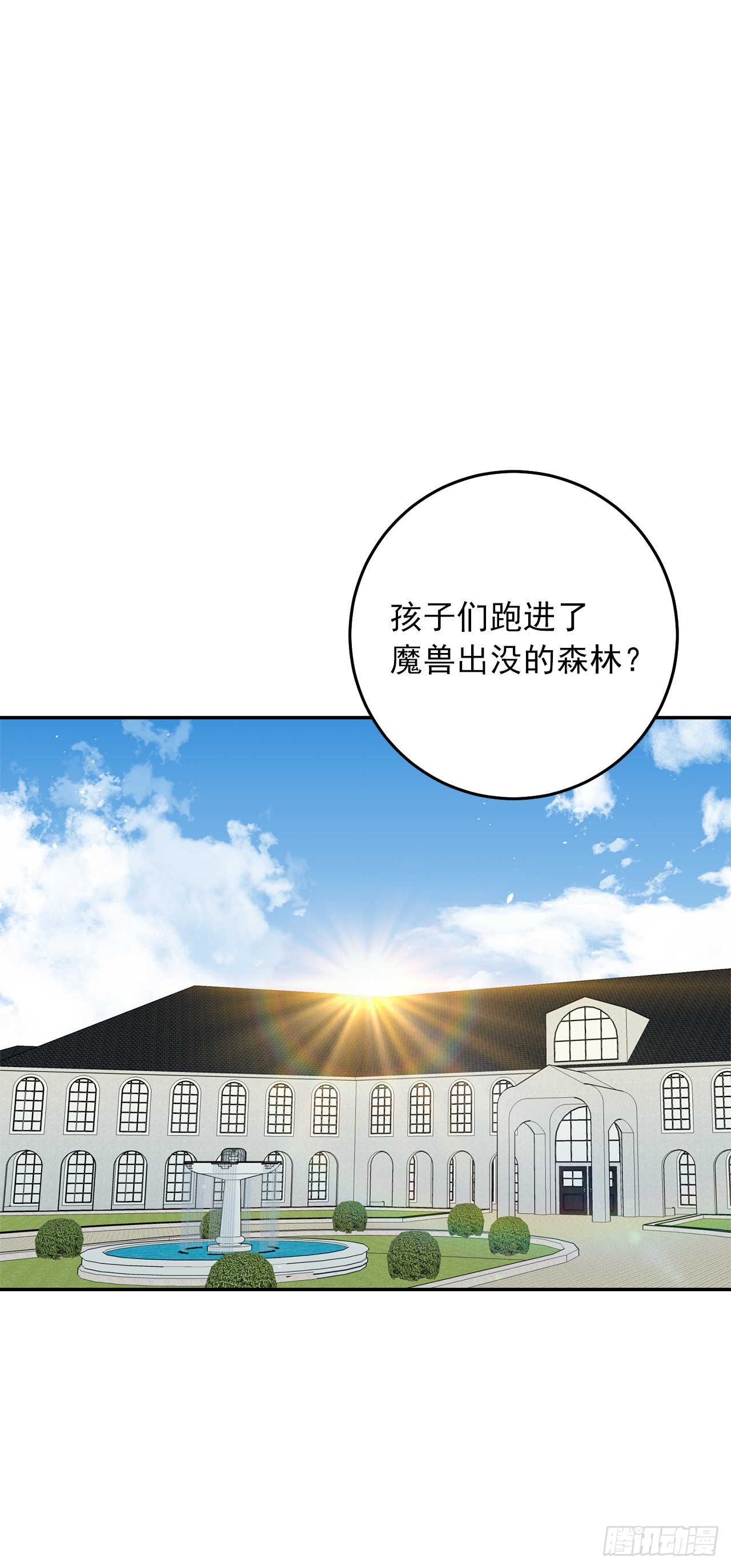🍘我是这家的孩子 番外4.要有弟弟了？ 第19页