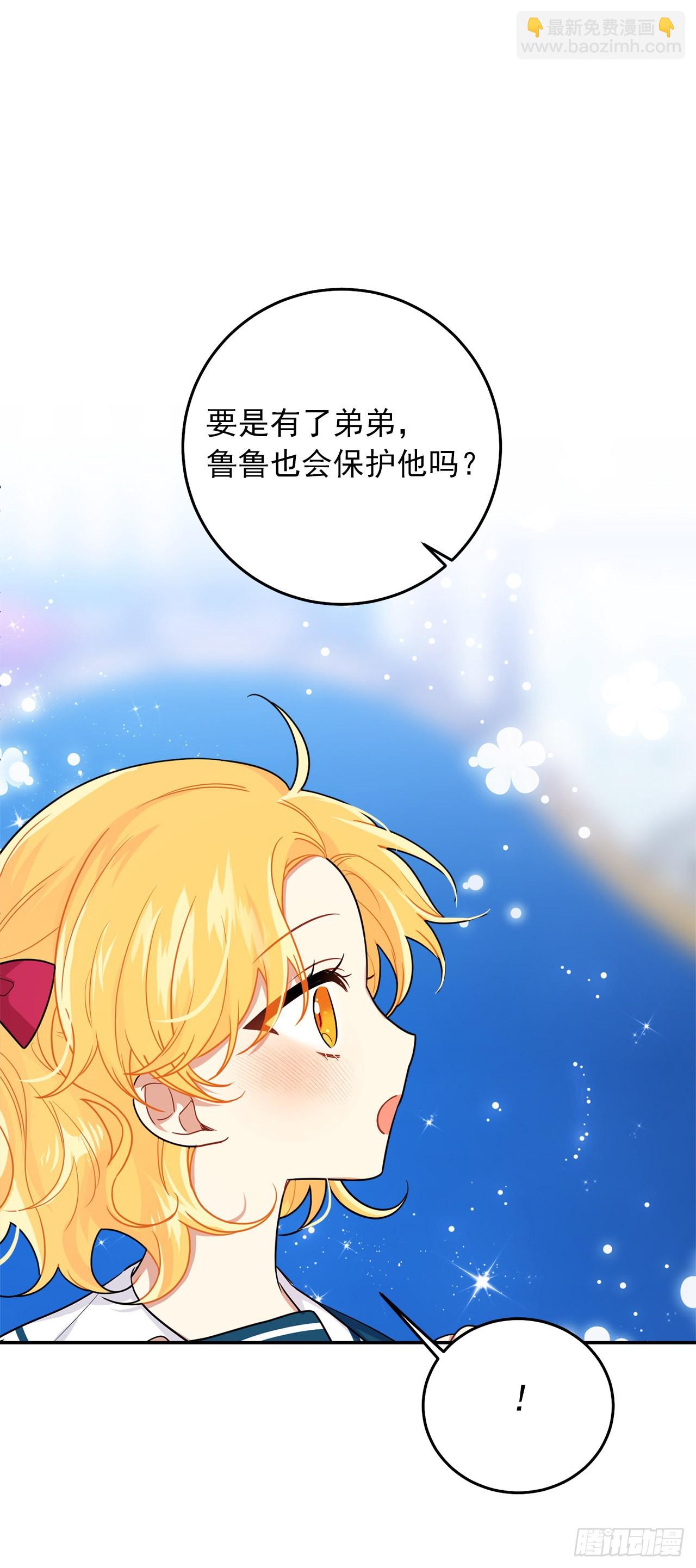 🍘我是这家的孩子 番外4.要有弟弟了？ 第24页