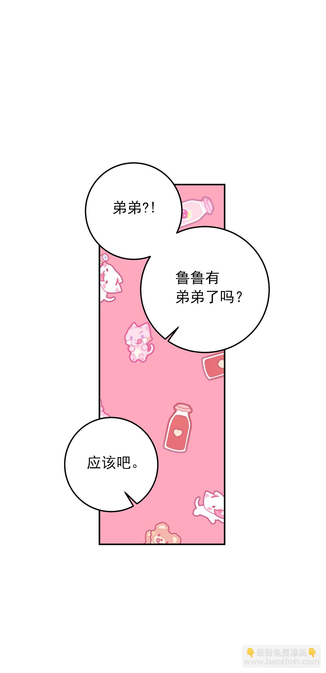 🍘我是这家的孩子 番外4.要有弟弟了？ 第25页