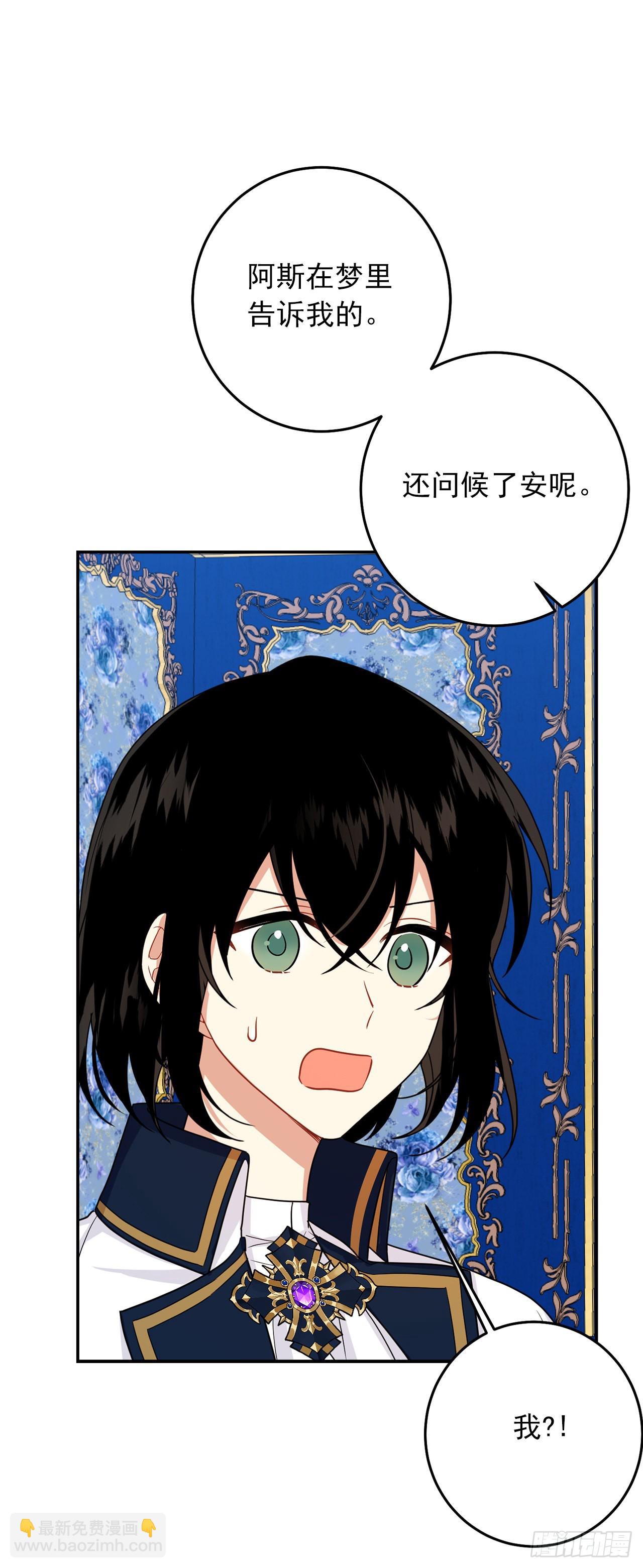 🍘我是这家的孩子 番外4.要有弟弟了？ 第27页