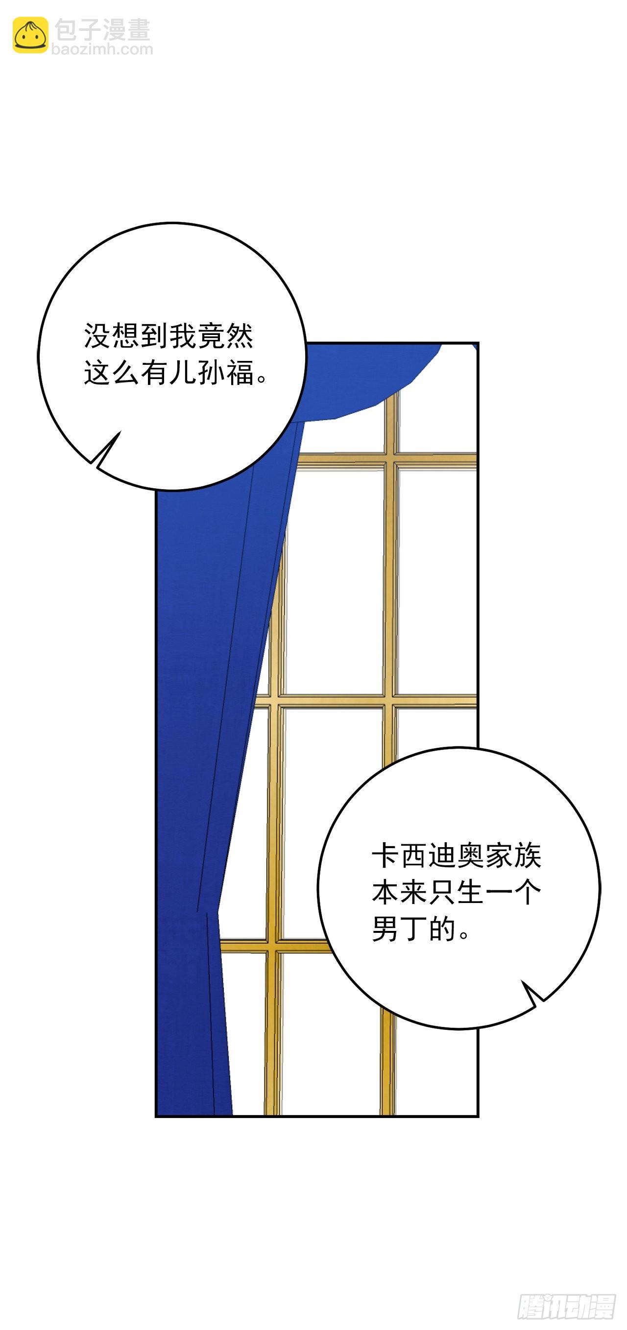 🍘我是这家的孩子 番外4.要有弟弟了？ 第31页