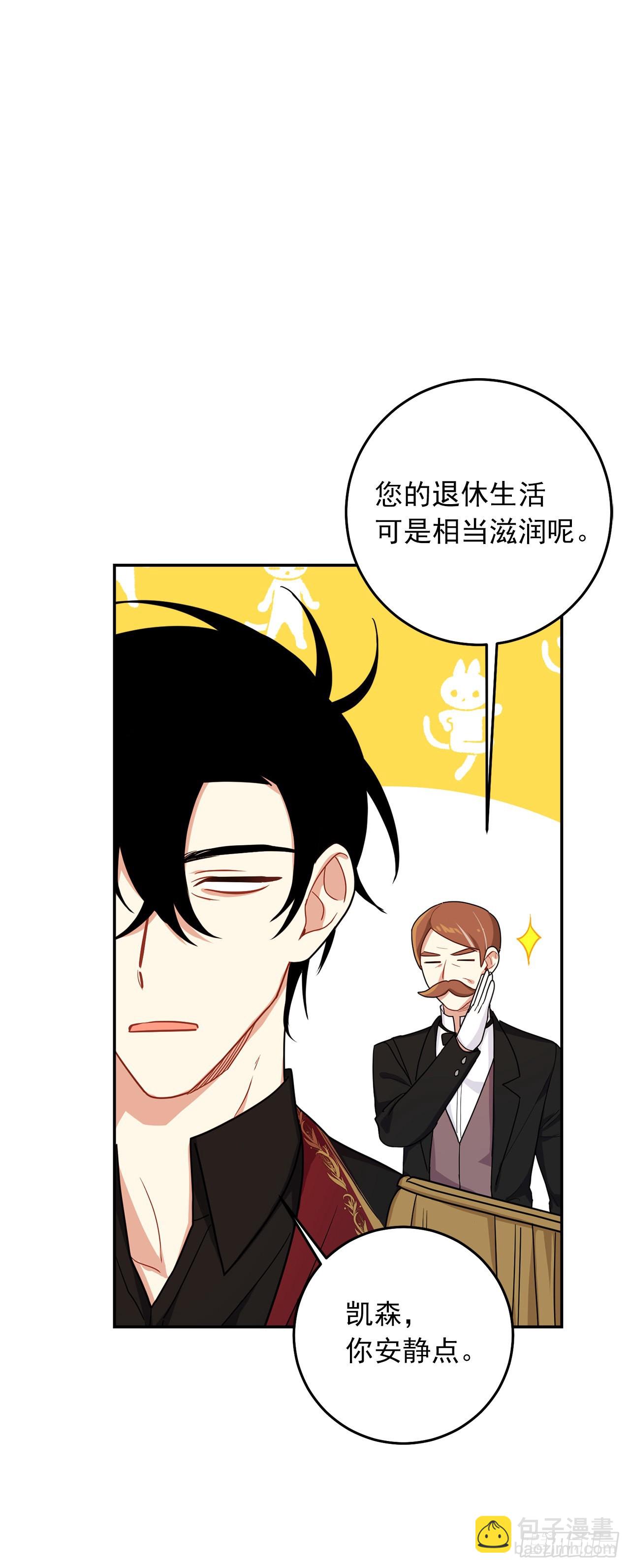 🍘我是这家的孩子 番外4.要有弟弟了？ 第33页