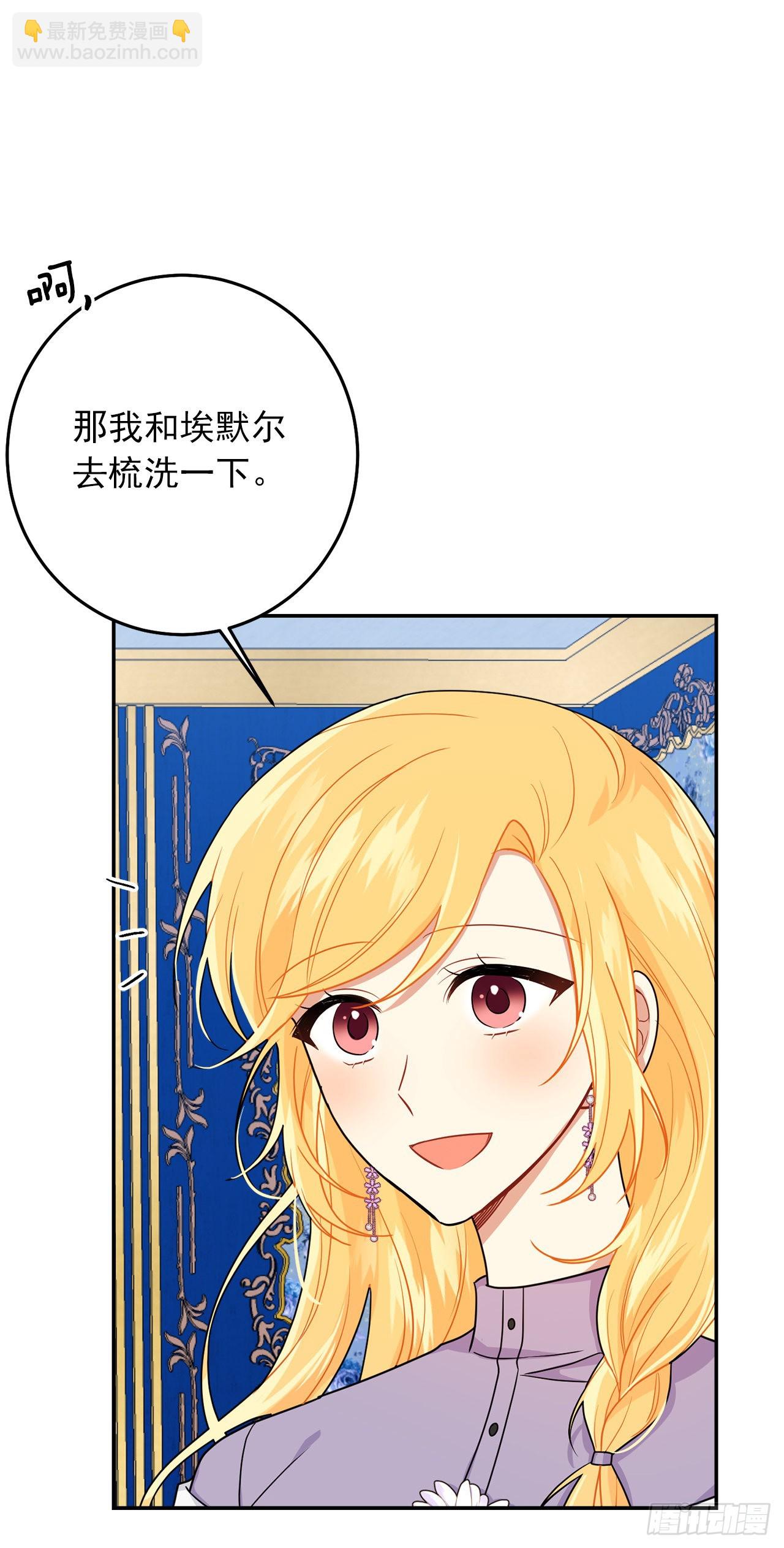 🍘我是这家的孩子 番外4.要有弟弟了？ 第37页