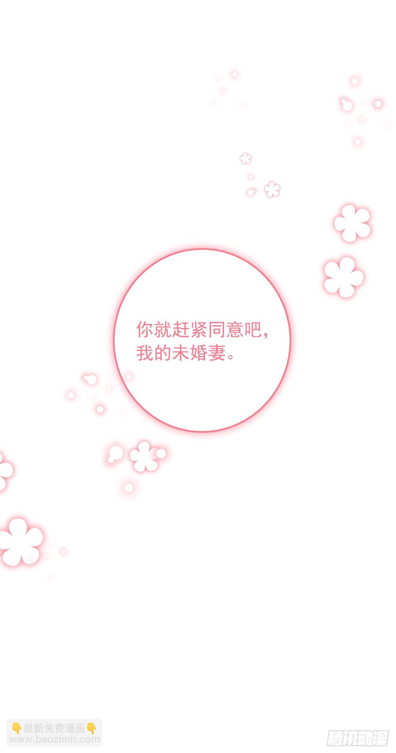 🍘我是这家的孩子 番外6.做我的剑术老师吧 第30页