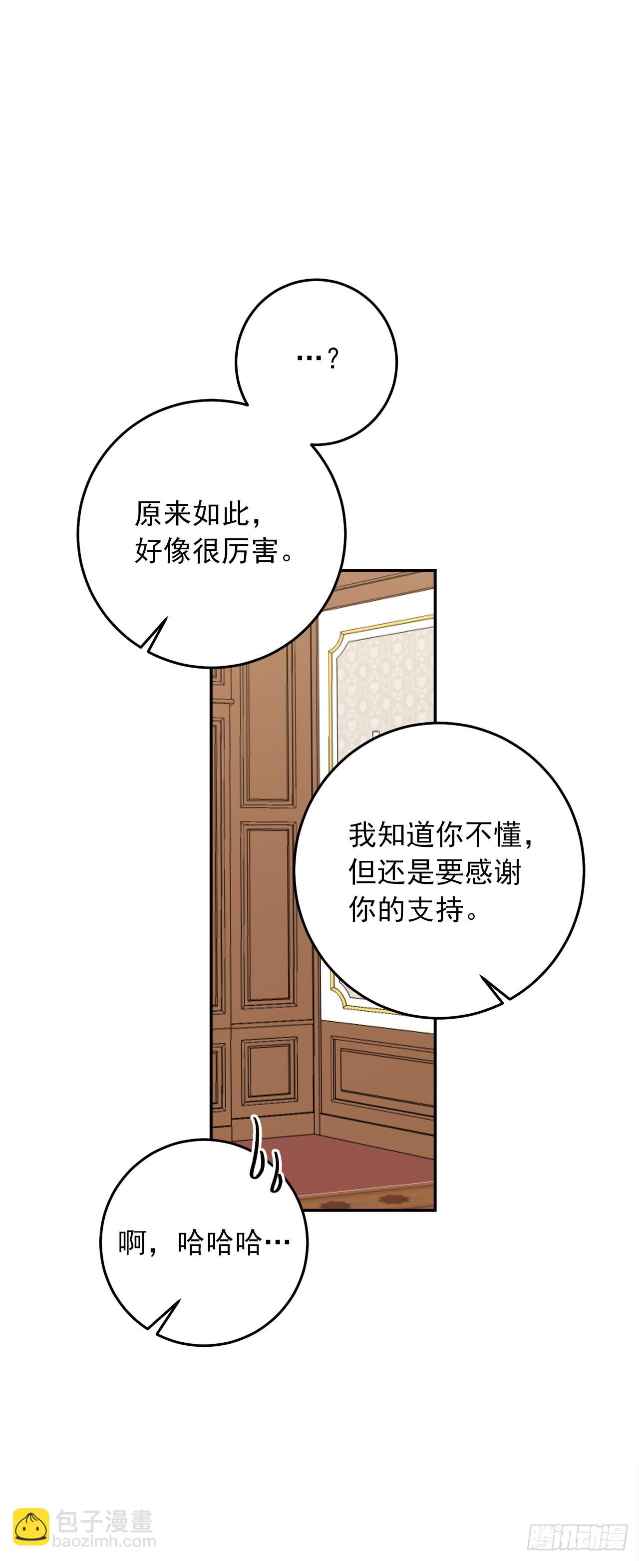 🍘我是这家的孩子 番外6.做我的剑术老师吧 第40页