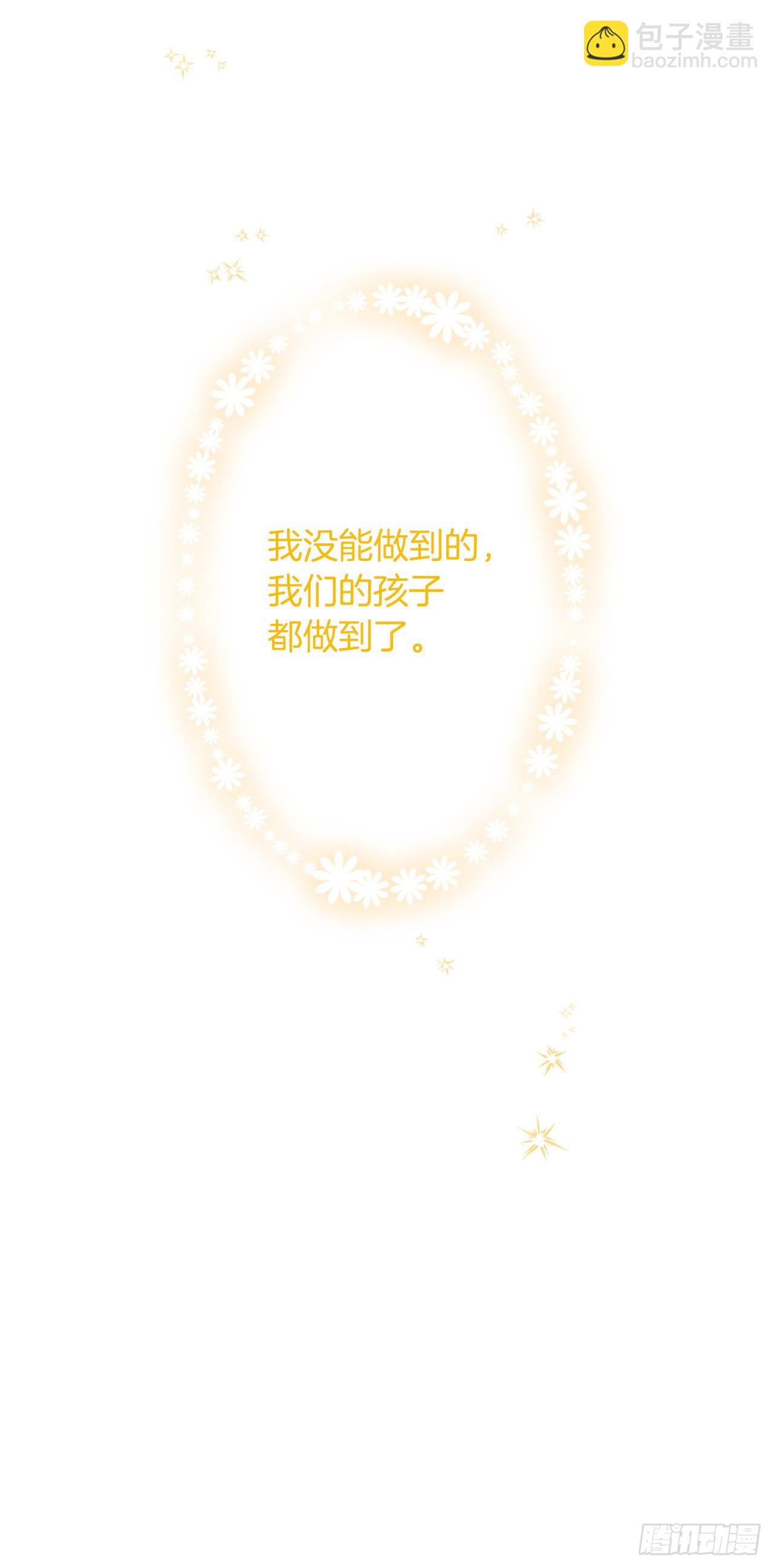 🍘我是这家的孩子 番外6.做我的剑术老师吧 第46页