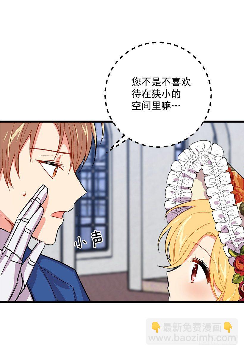 🍘我是这家的孩子 国都之行 第14页