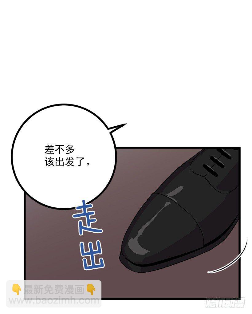 🍘我是这家的孩子 国都之行 第17页