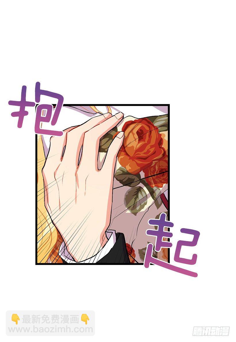 🍘我是这家的孩子 国都之行 第21页