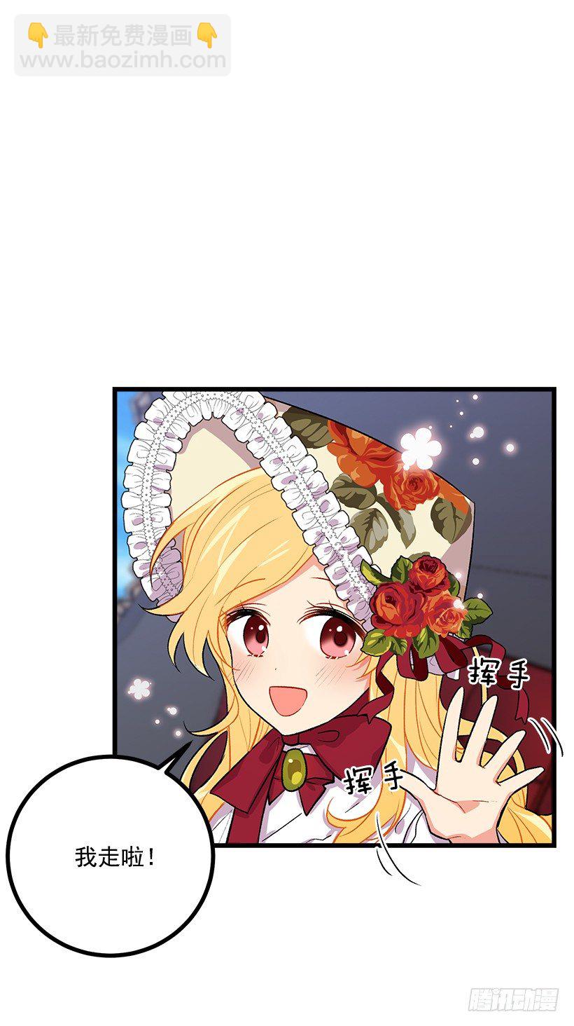 🍘我是这家的孩子 国都之行 第23页