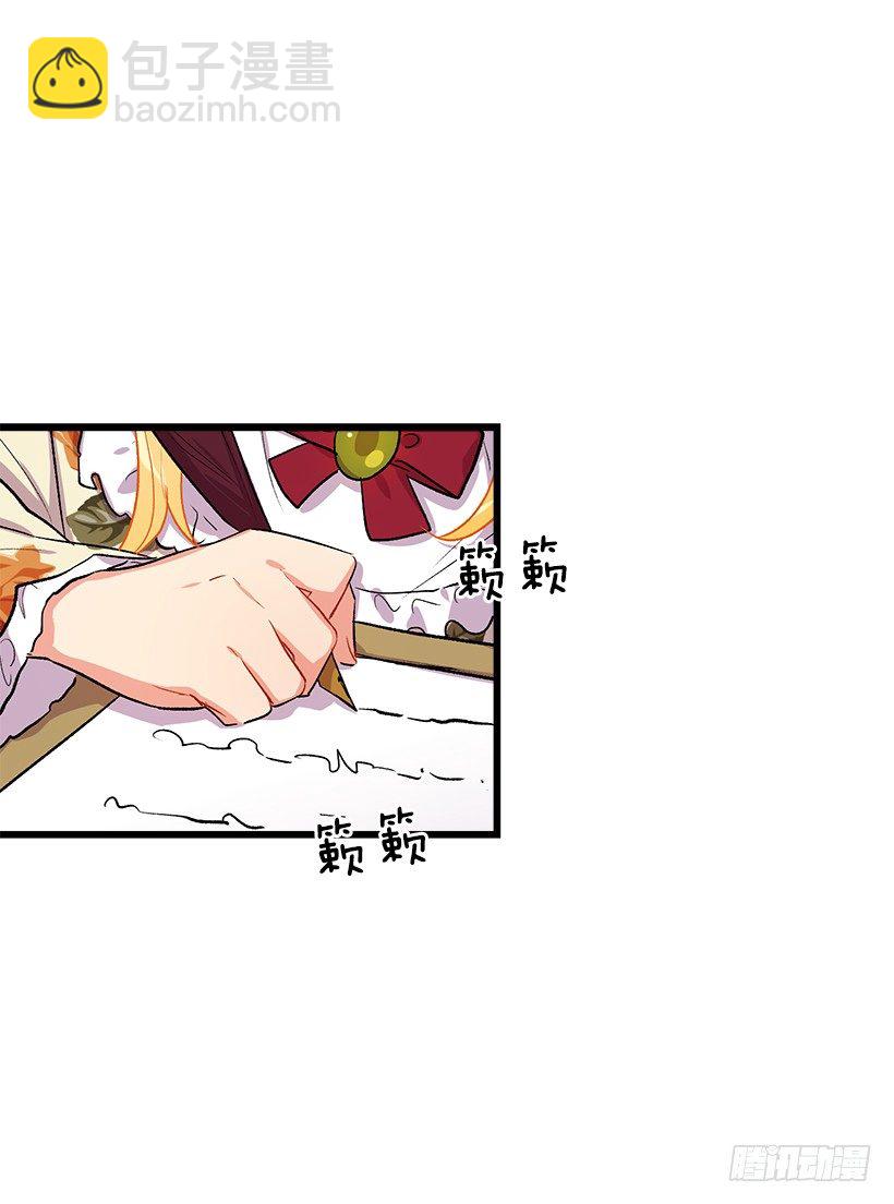 🍘我是这家的孩子 国都之行 第3页