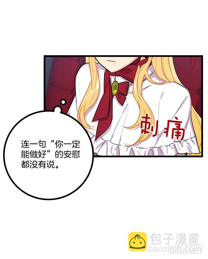 🍘我是这家的孩子 国都之行 第39页