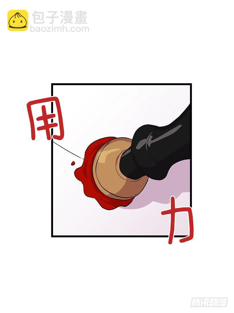 🍘我是这家的孩子 国都之行 第4页