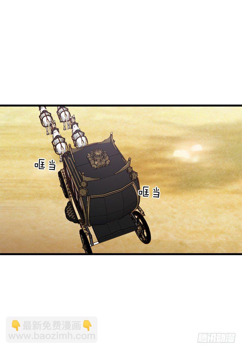 🍘我是这家的孩子 国都之行 第41页