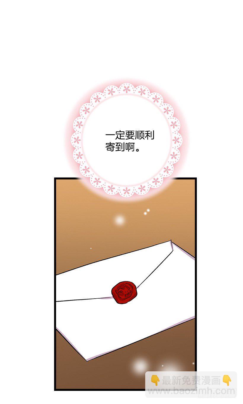 🍘我是这家的孩子 国都之行 第7页