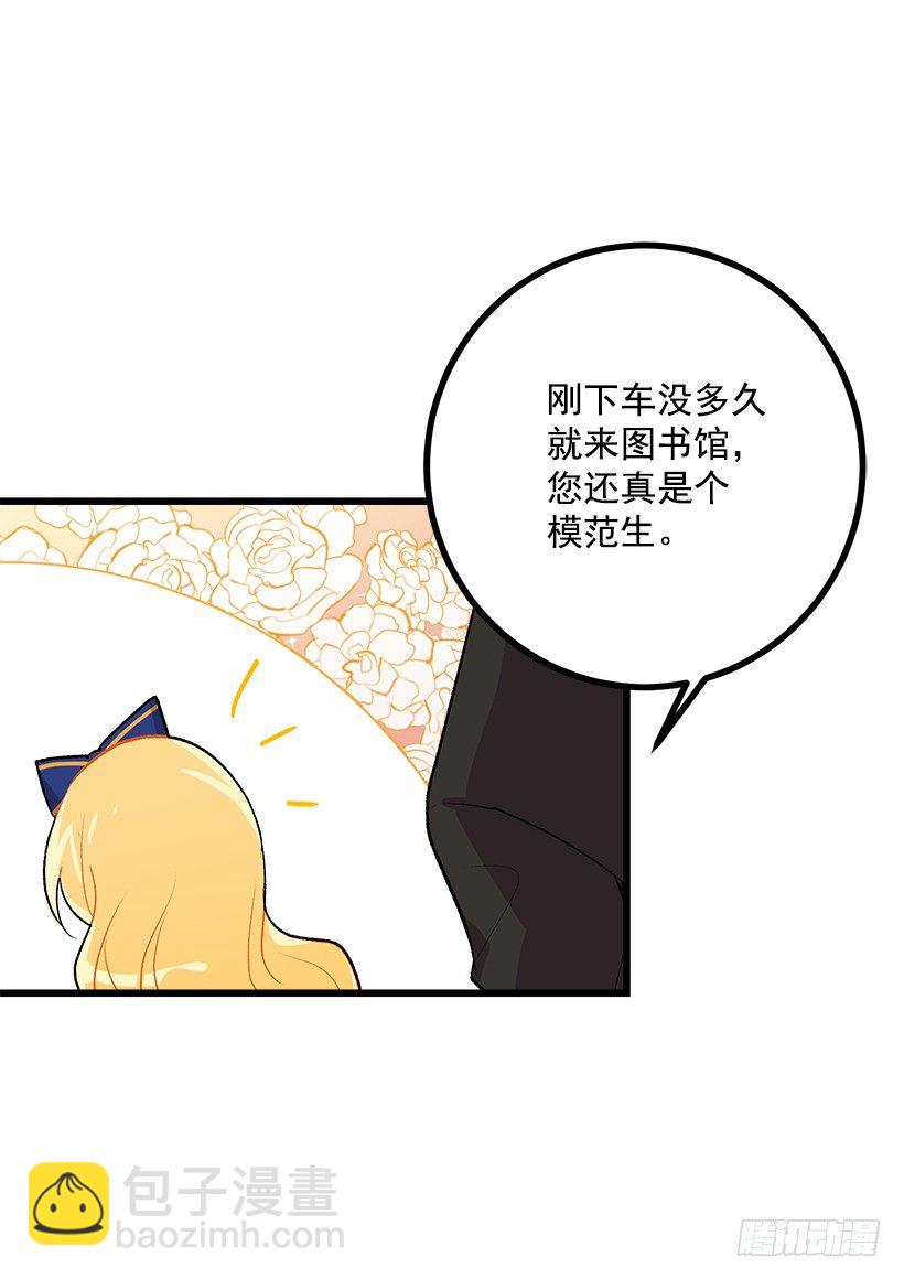 🍘我是这家的孩子 受宠若惊 第14页