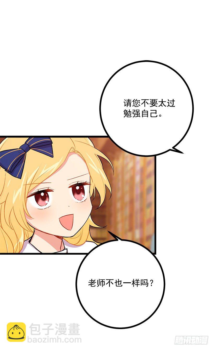 🍘我是这家的孩子 受宠若惊 第16页