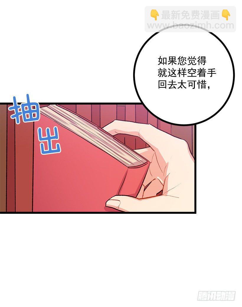 🍘我是这家的孩子 受宠若惊 第18页