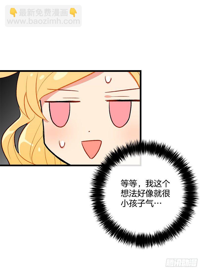 🍘我是这家的孩子 受宠若惊 第21页