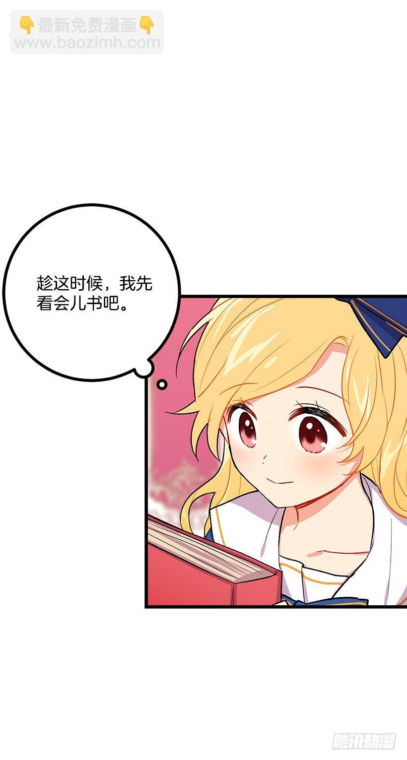 🍘我是这家的孩子 受宠若惊 第26页