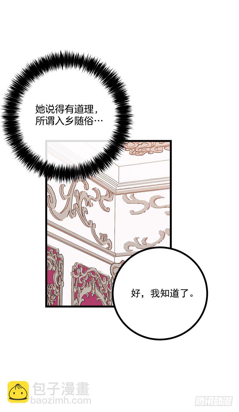 🍘我是这家的孩子 受宠若惊 第3页