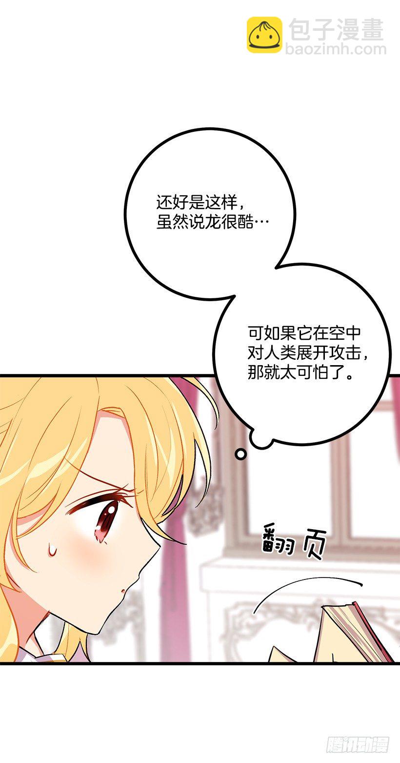 🍘我是这家的孩子 受宠若惊 第31页