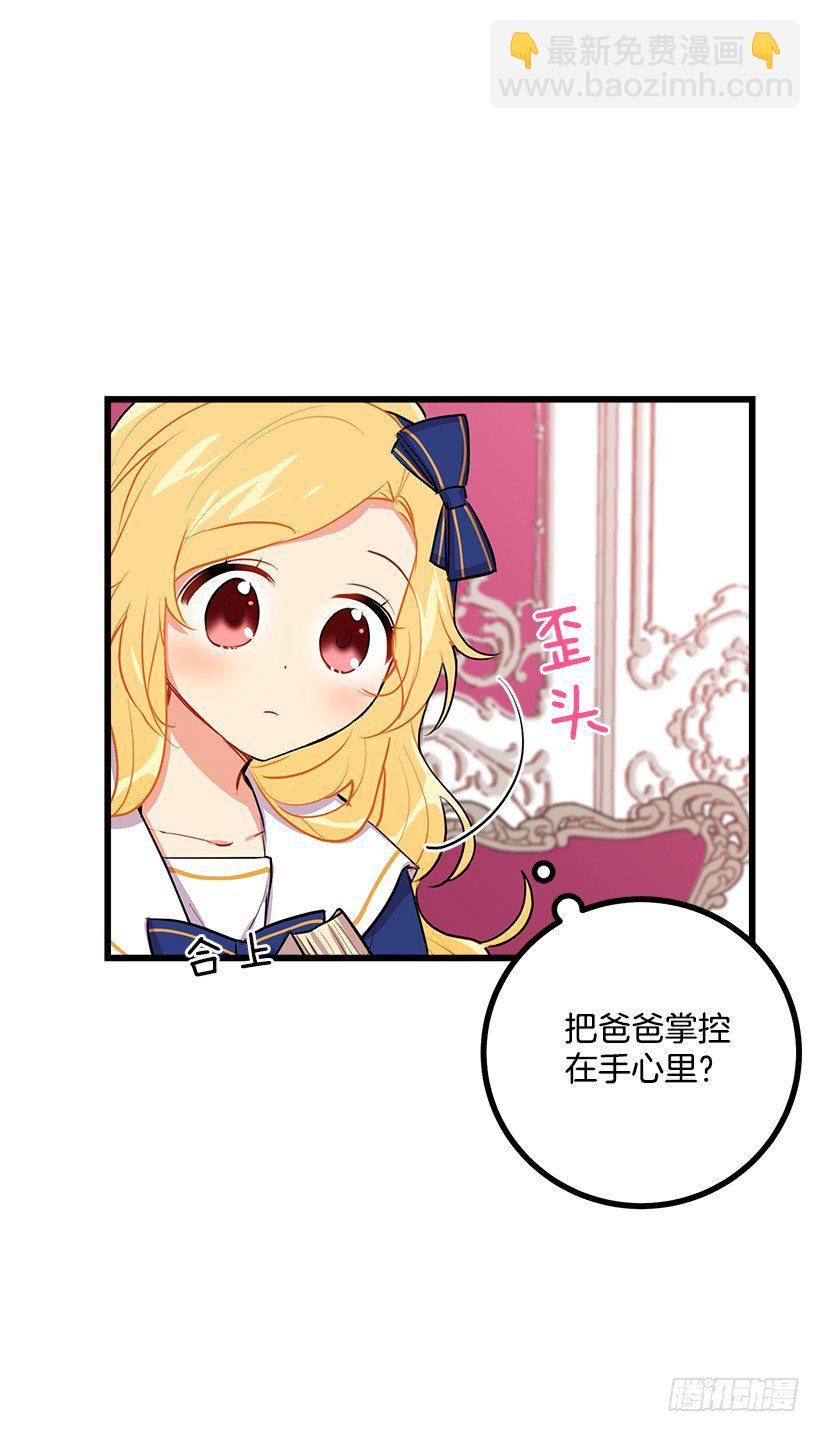🍘我是这家的孩子 受宠若惊 第34页