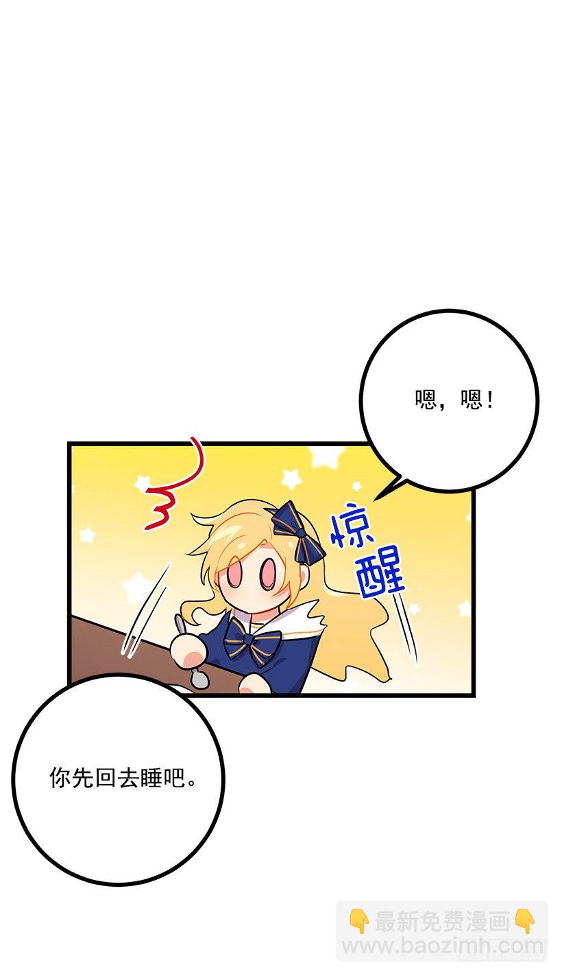 🍘我是这家的孩子 受宠若惊 第37页