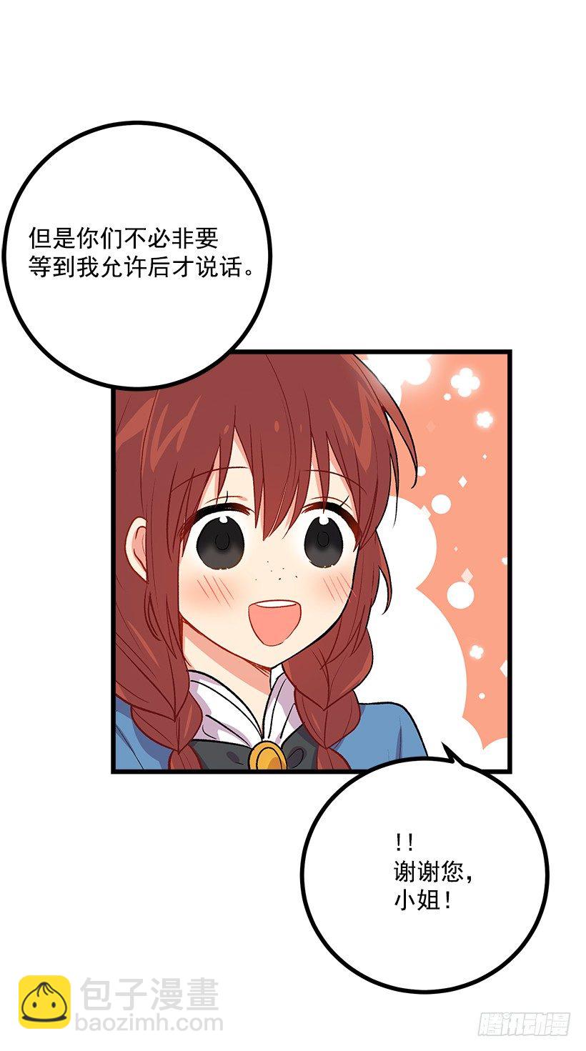 🍘我是这家的孩子 受宠若惊 第4页