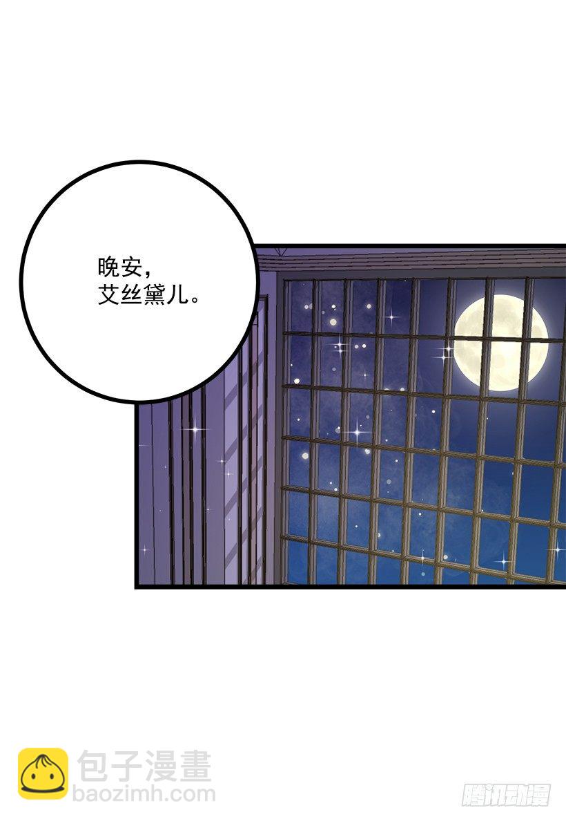 🍘我是这家的孩子 受宠若惊 第42页