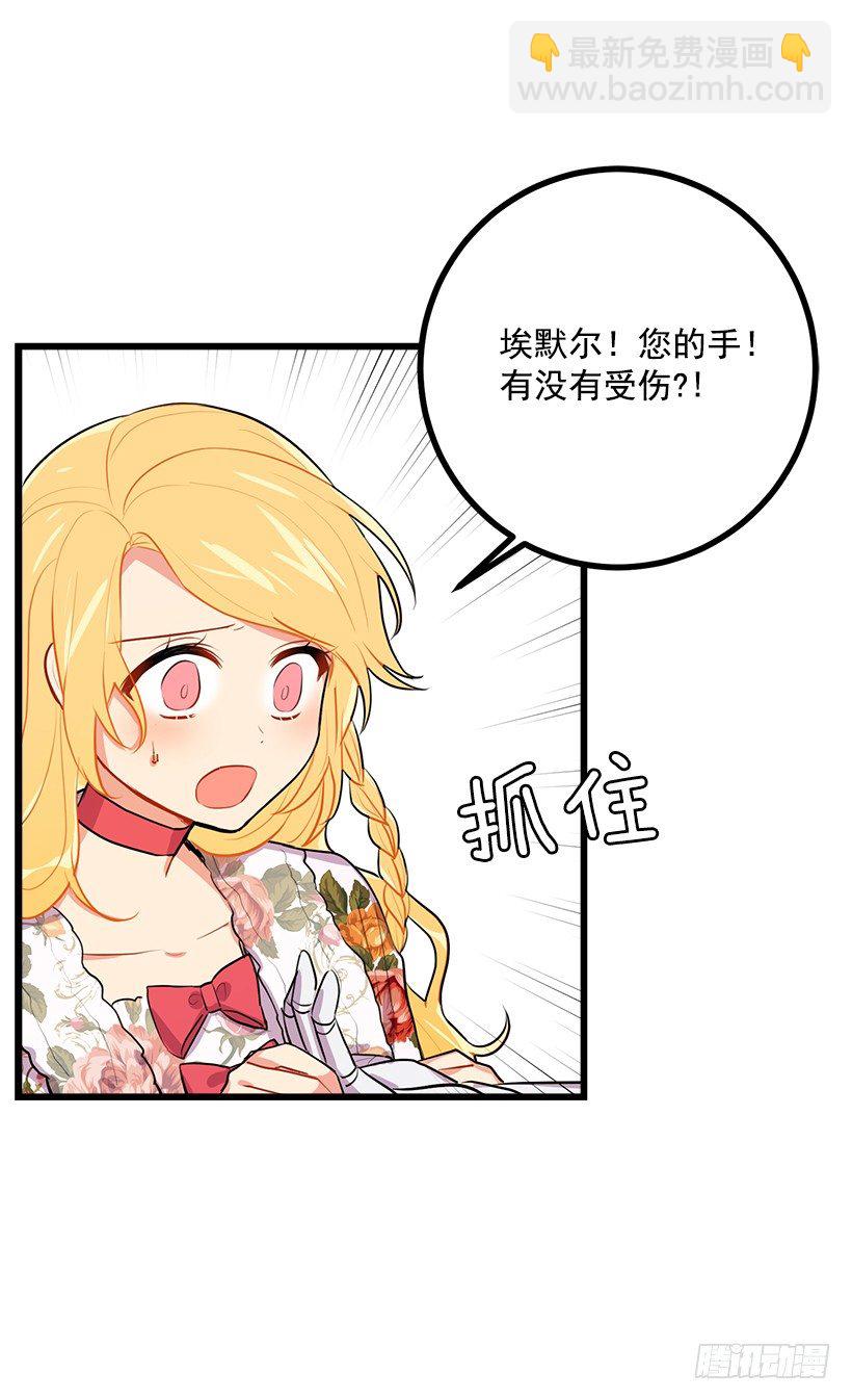 🍘我是这家的孩子 受宠若惊 第46页