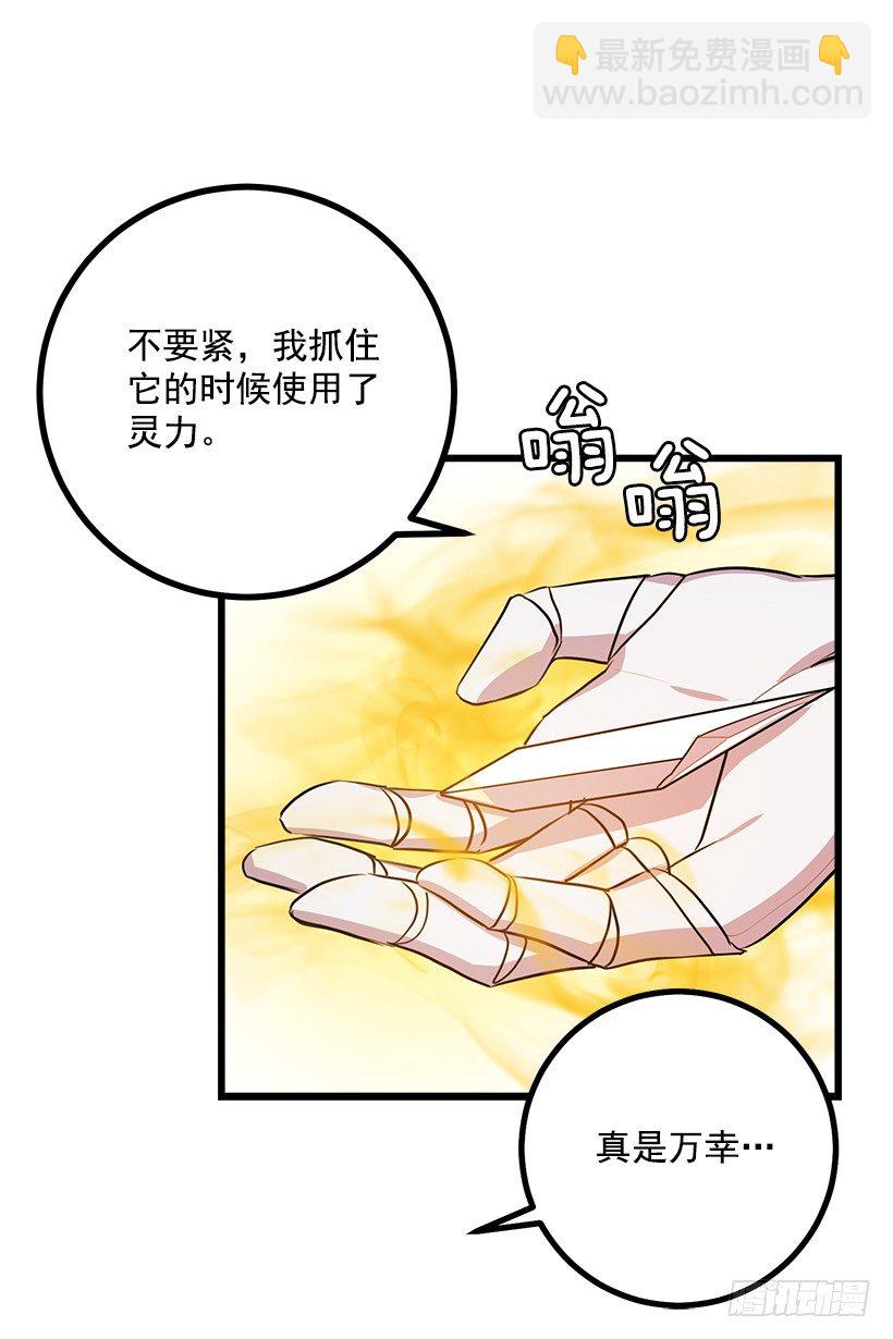 🍘我是这家的孩子 受宠若惊 第47页