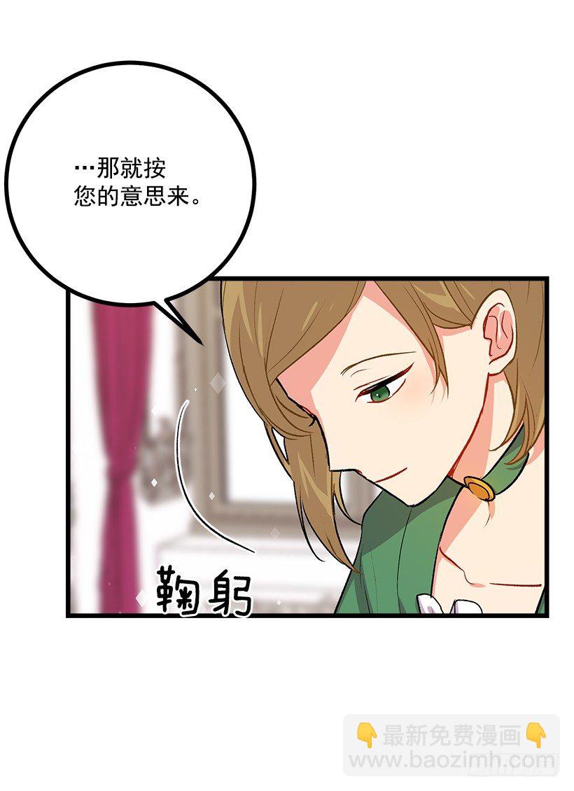 🍘我是这家的孩子 受宠若惊 第5页