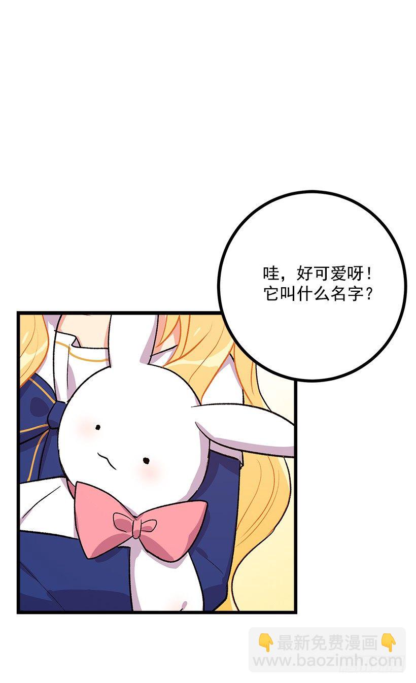 🍘我是这家的孩子 受宠若惊 第6页