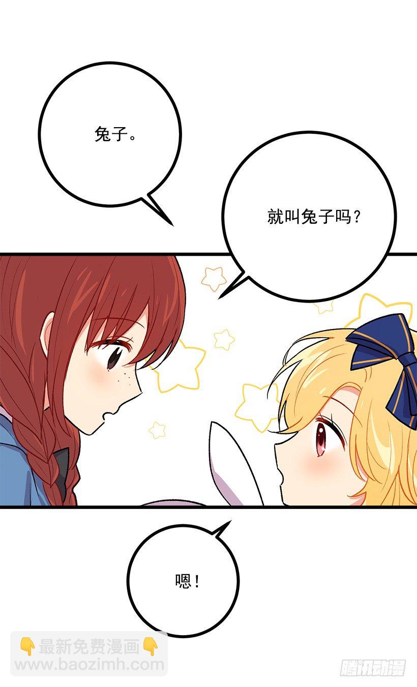 🍘我是这家的孩子 受宠若惊 第7页