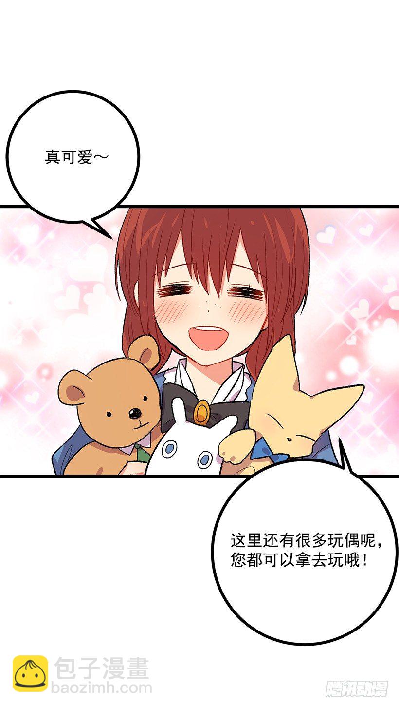 🍘我是这家的孩子 受宠若惊 第8页