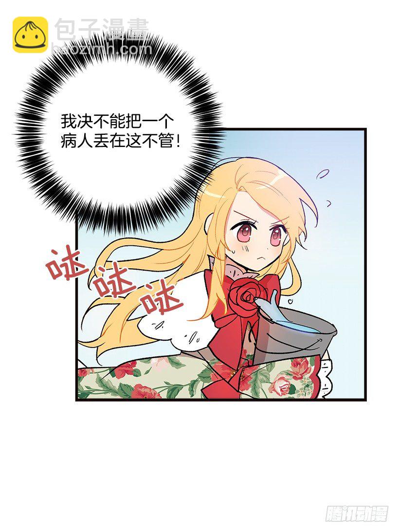 🍘我是这家的孩子 府里藏着个小哥哥 第12页