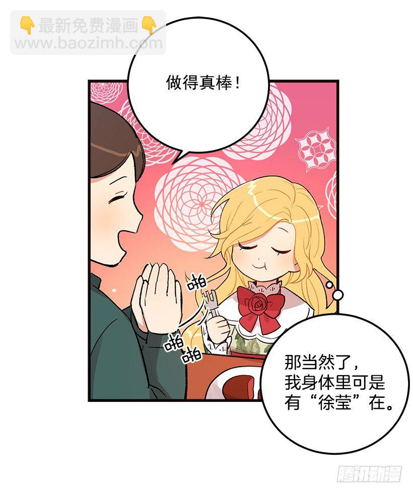 🍘我是这家的孩子 府里藏着个小哥哥 第20页