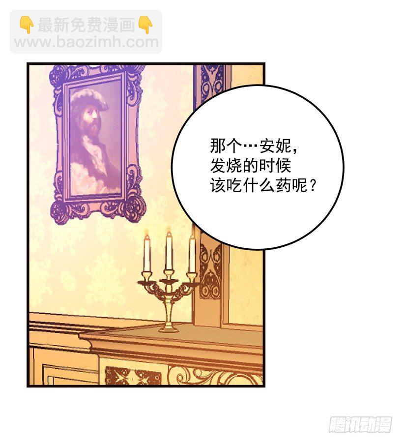 🍘我是这家的孩子 府里藏着个小哥哥 第21页