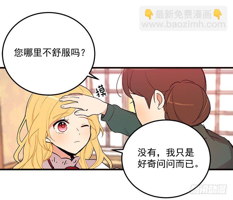 🍘我是这家的孩子 府里藏着个小哥哥 第23页